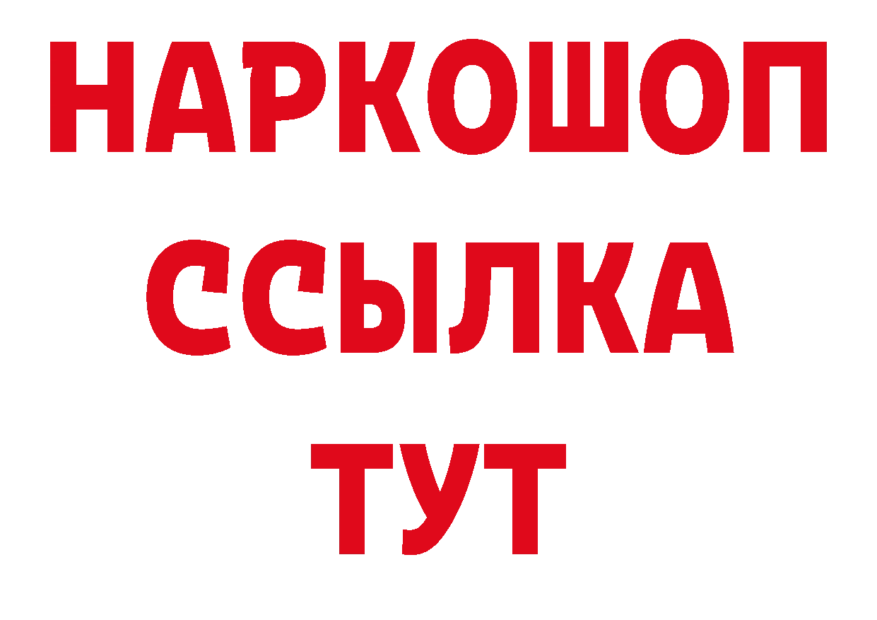 Дистиллят ТГК концентрат вход маркетплейс ОМГ ОМГ Киренск